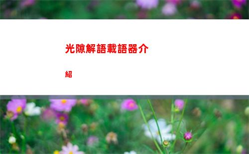 漢字找茬王精打細算攻略 漢字找茬王精打細算摳門