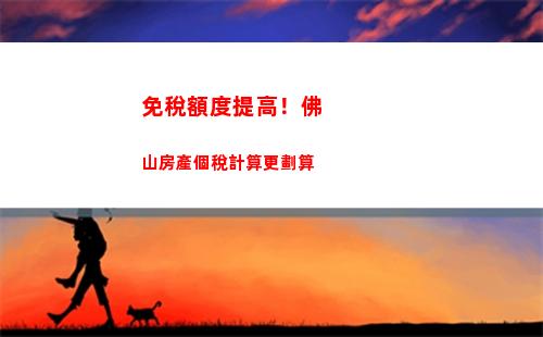 個人所得稅匯算清繳網頁(個人所得稅匯算清繳網頁版)