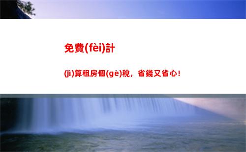 省錢大法！學(xué)會(huì)保定個(gè)人所得稅計(jì)算，少交稅多存錢！