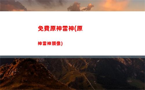 原神之星(原神之星穹軌道小說)