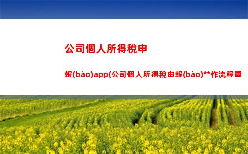 晉城個人所得稅(晉城個人所得稅起征點(diǎn))
