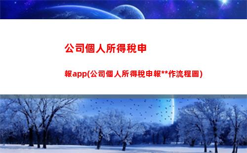 晉城個人所得稅(晉城個人所得稅起征點)