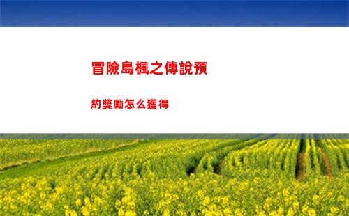 迷你世界7月20日激活碼是什么 2023年7月20日激活碼