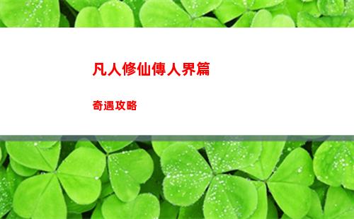 行界新手怎么玩