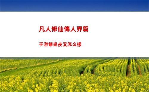 瘋狂梗傳美女找不同41怎么過