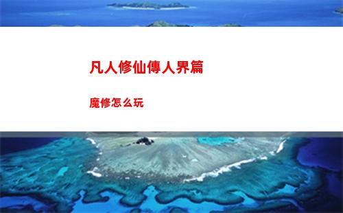 瘋狂爆梗王重生逆襲通關攻略