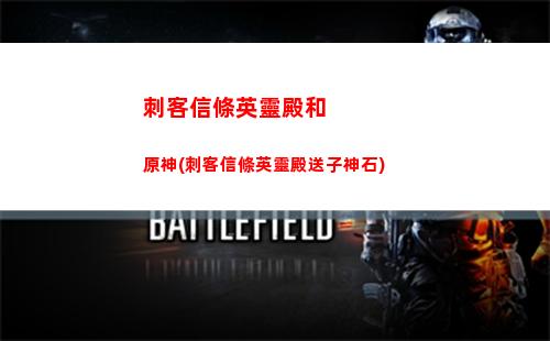 App原神和云原神(云原神和原神下載哪一個)