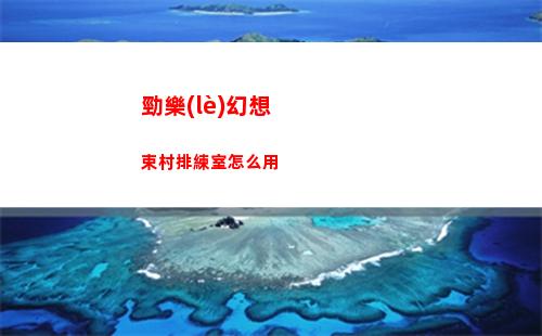 藍(lán)色協(xié)議104錯(cuò)誤怎么辦
