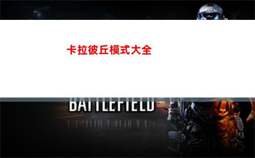 金鏟鏟之戰(zhàn)S9六法拉克絲陣容怎么玩