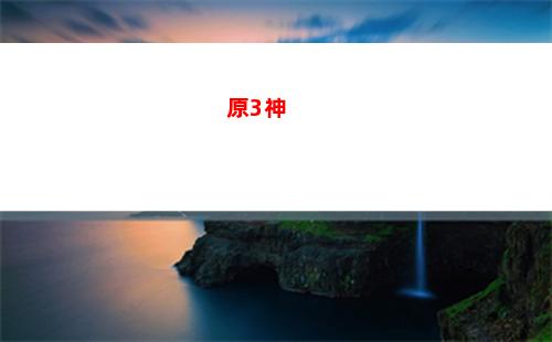 玩原神很卡(為什么平板玩原神很卡)