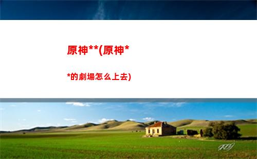 神原(神原拓也)
