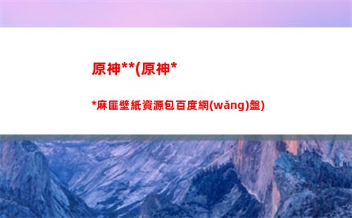原神無(wú)任務(wù)了(神無(wú)冢任務(wù))