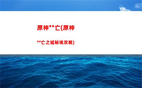 原神四星陣容搭配(原神四星陣容搭配推薦零充)