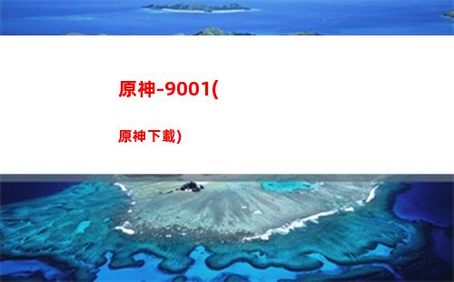 原神慶云頂后續歸離原神(原神慶云頂留言后續)