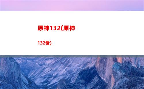 原神1可莉up池(原神可莉第一次up是什么時候)