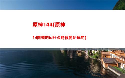 原神鋤大地(原神鋤大地摩拉收益最高路線)