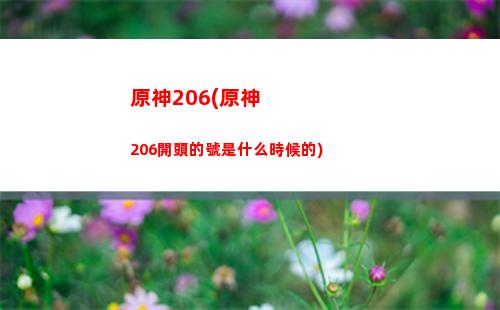 陰陽師原神(陰陽師原神)