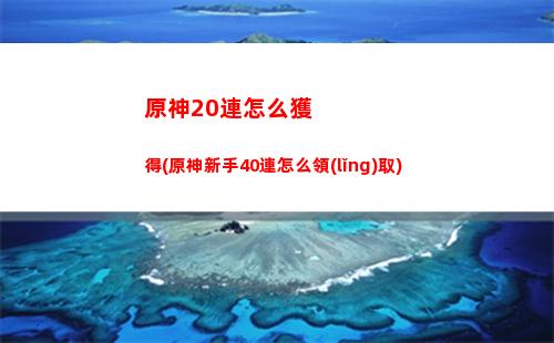 原神(PC)(原神pc端內(nèi)存多少GB)