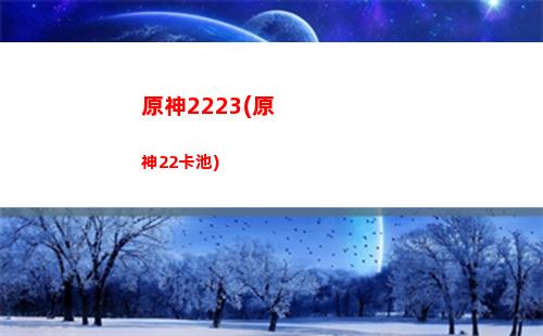 原神幾個神了(原神有幾個地圖)