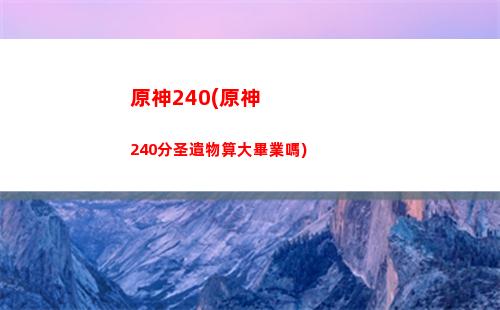 神原一刀流(原神第一張第四幕)