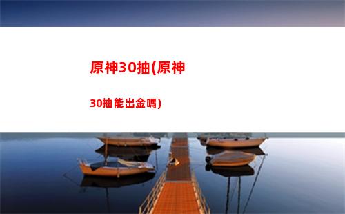 原神頂級(原神頂級配對)