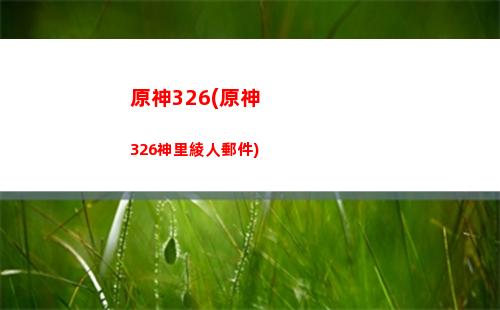 原神3a(原神3A)