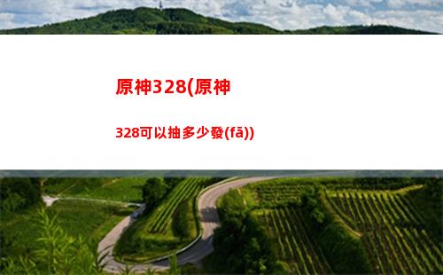原神15(原神15版本茶話會)
