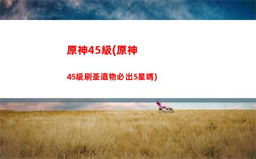 原神pad(原神帕蒂莎蘭哪里可購買)