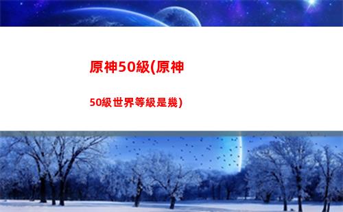 原神初始神(原神初始神明)
