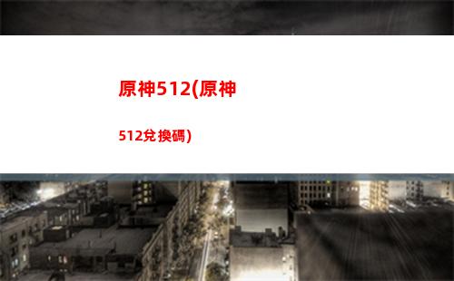 原神賣花(原神賣花的npc)
