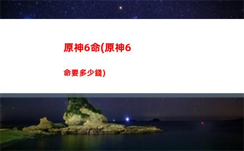 原神ps5(原神ps5和手機可以一起玩嗎)