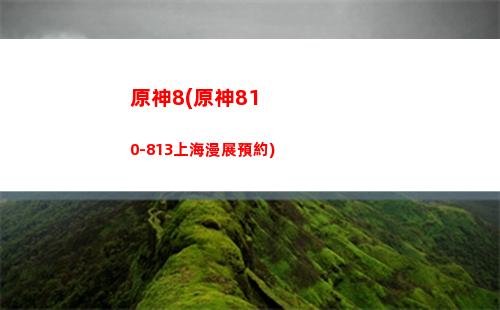 原神99(原神999999原石破解版蘋果)