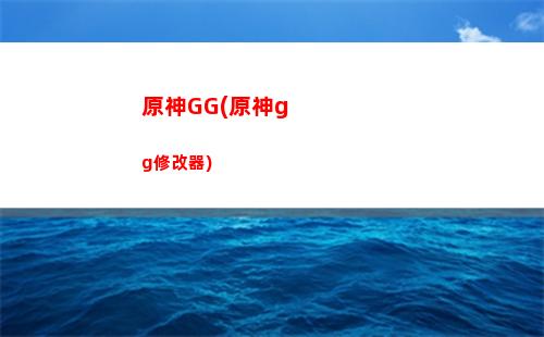 原神RTX