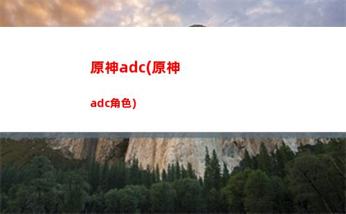 原神帶著小包的可疑人士