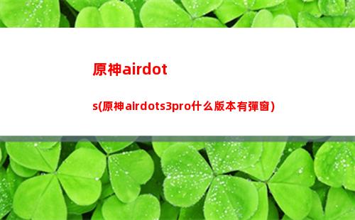 原神不速之客(原神不速之客委托怎么觸發)