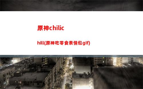 原神神無冢雷神(原神神無冢雷神瞳機關)