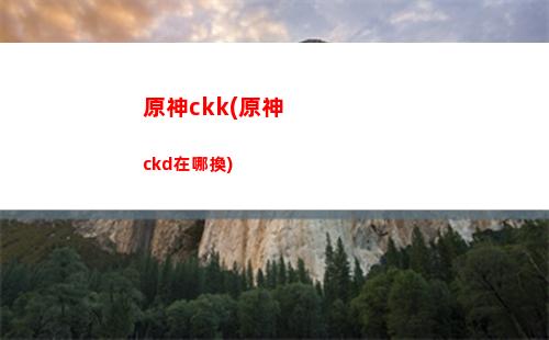 原神7元素(原神7元素最強主c)