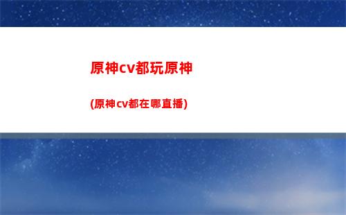 原神1124(原神1124兌換碼)