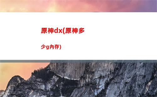 原神暗諷(原神暗諷劇情)