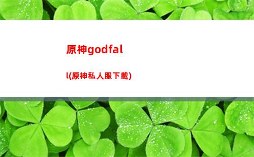 原神主筆(原神主筆離職)