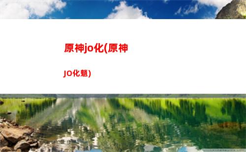 原神all(原神all空)