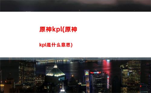 原神案(原神案件怎么設置鼠標)