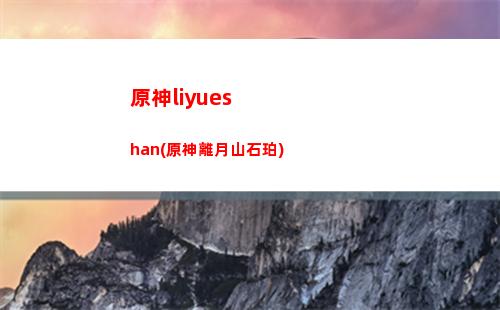 原神長空(長空之王的原事件)