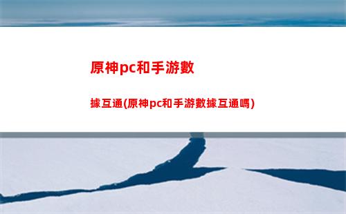 原神暴擊傷害圣遺物(原神暴擊傷害圣遺物有哪些)
