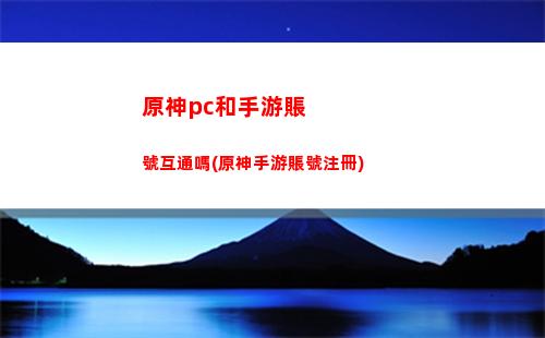 原神此詩送此城任務怎么領(lǐng)
