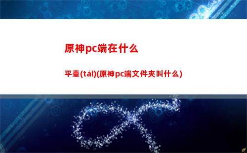 原神的戒指賣給誰(原神戒指賣給誰收益大)