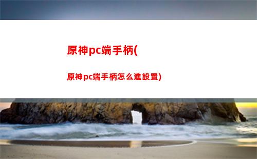 原神充白卡(原神白卡什么意思)