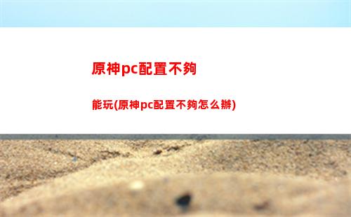原神的爆炸傷害(原神爆炸傷害迪盧克)