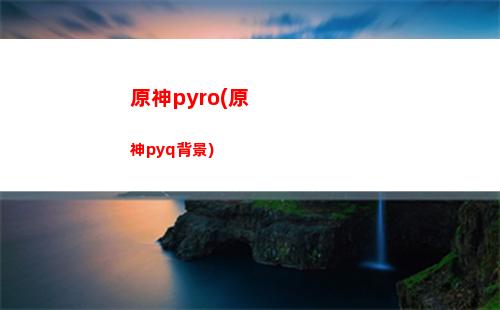 原神封禁(原神封禁記錄怎么查)