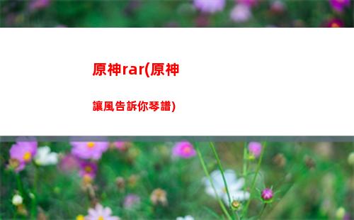 原神dll(原神dllnotfound)